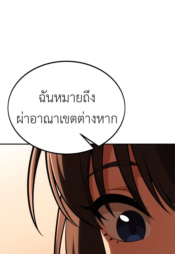 ไอ้เพลเยอร์นั่น ฉันฆ่ามันเอง ตอนที่ 32 รูปที่ 227