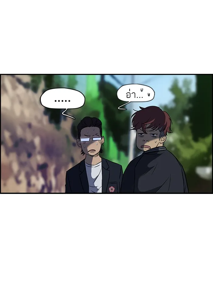 ปั่นสู้ฝันbrWind Breaker ตอนที่ 63 รูปที่ 17