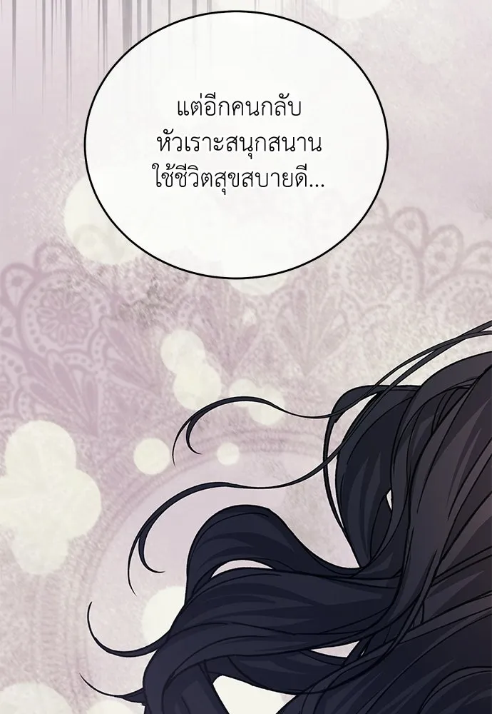 สาวใช้อย่างฉัน ขอเลือกหันหลังให้นาย ตอนที่ 56 รูปที่ 137