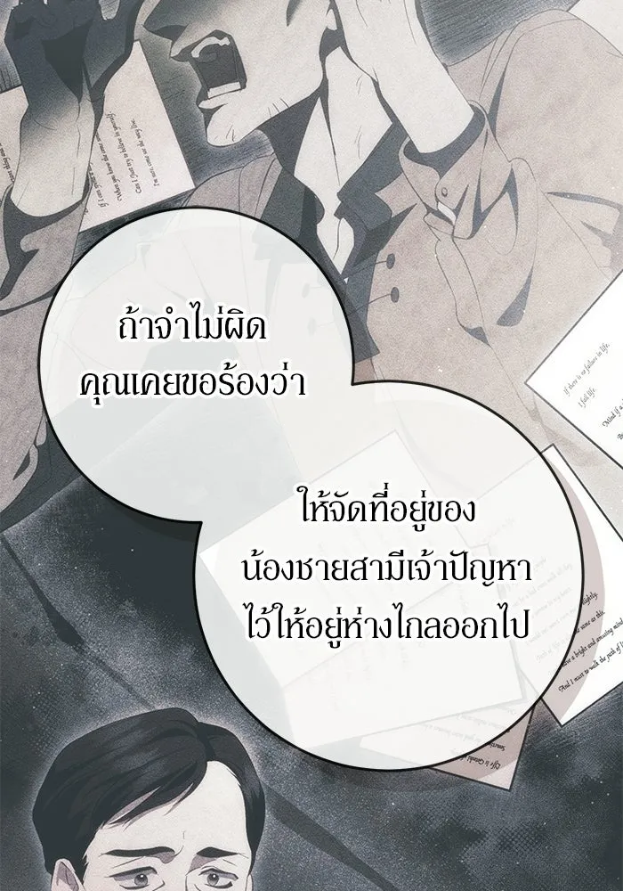 เบื้องหลังรอยยิ้มของเจ้าหญิง ตอนที่ 72 รูปที่ 8