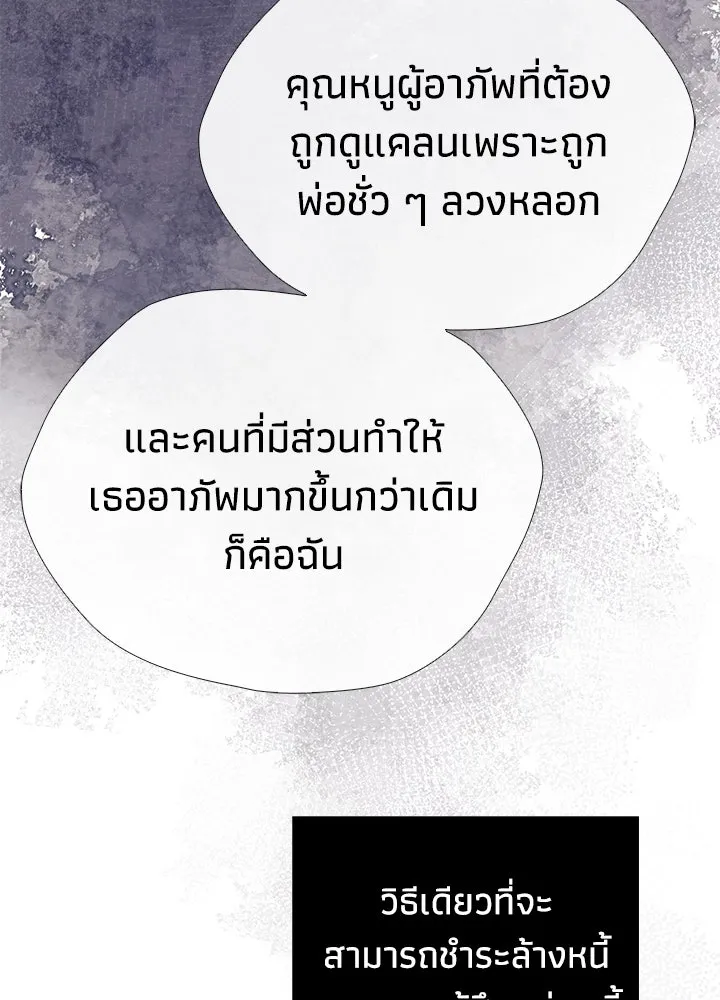 องค์ชายผู้อื้อฉาว ตอนที่ 29 รูปที่ 133