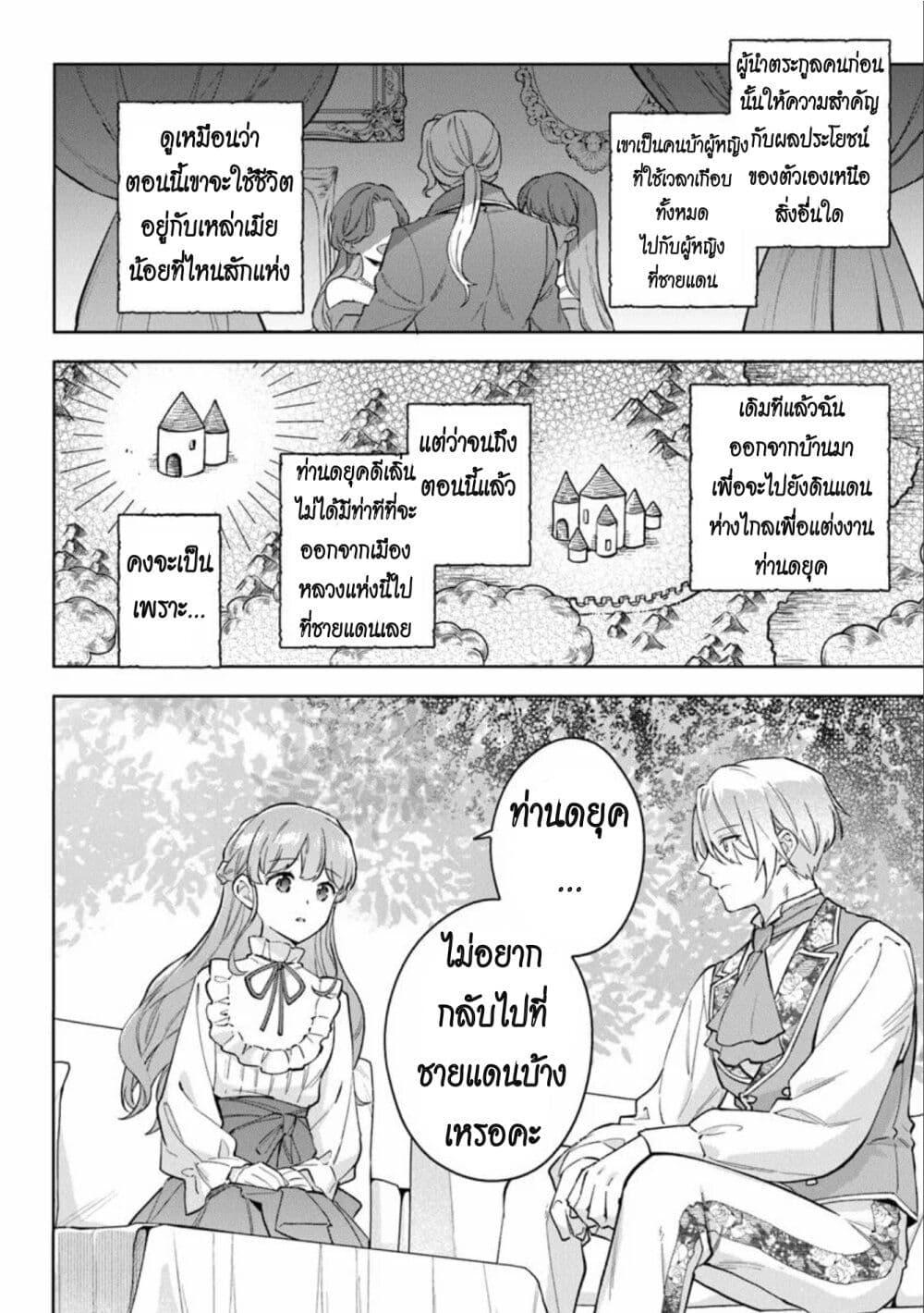 Manga-lc-com อ่านมังงะ อ่านการ์ตูน ออนไลน์ ฟรี An Incompetent Woman Wants to Be a Villainess ~The Daughter Who Married as a Substitute for Her Stepsister Didn’t Notice the Duke’s Doting~ ตอนที่ 1 2 3 4 5 6 7 8 9 10 11 12 13 14 ฟรี ไม่มีโฆษณา Manga-lc - อ่าน มังงะ อ่าน การ์ตูน ออนไลน์ อ่านมังงะ ฟรี