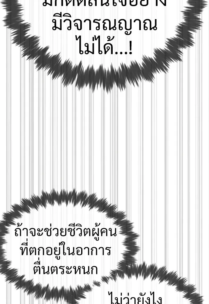 นักฆ่าย้อนวัย ตอนที่ 31 รูปที่ 16