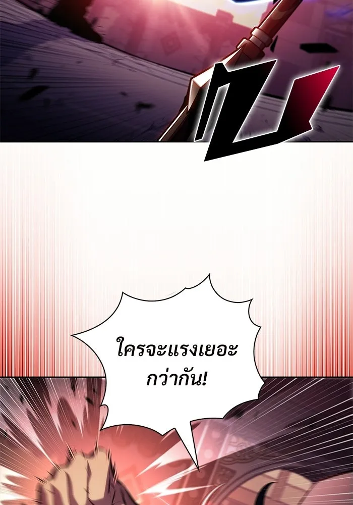 ผู้เล่นหน้าใหม่เลเวลแมกซ์ ตอนที่ 245 ยอโพ จากบงซอน (1) รูปที่ 37