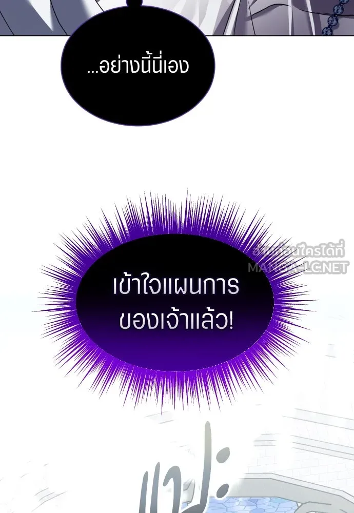 ชิงชีวิตพลิกลิขิตชะตา ตอนที่ 248. โอกาส รูปที่ 81