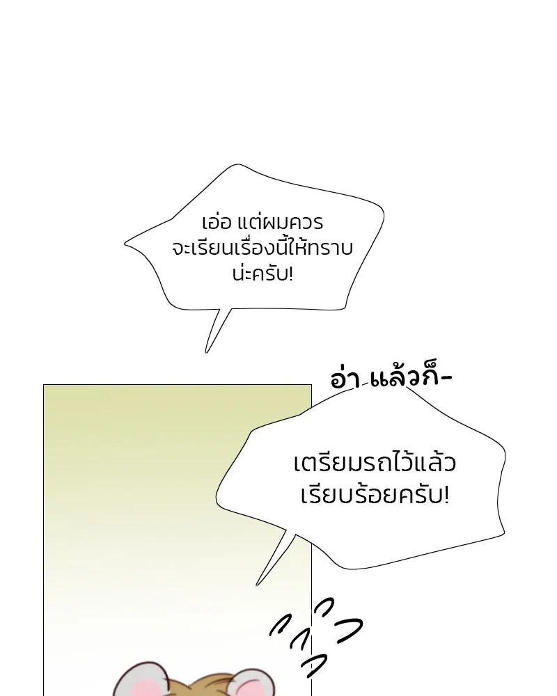 เซเรน่า ตอนที่ 37 รูปที่ 137