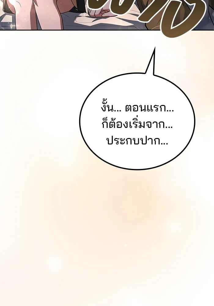 ครัวจอมเวท ตอนที่ 109 รูปที่ 4