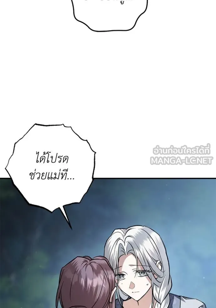 ยามหมาป่าทมิฬ ตอนที่ 77 รูปที่ 101