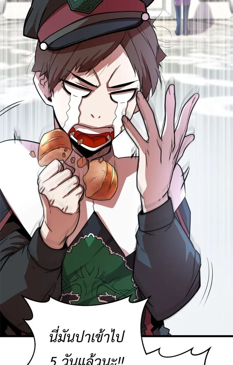 Player of a Fallen Noble Family ตอนที่ ตอนที่ 6 รูปที่ 61