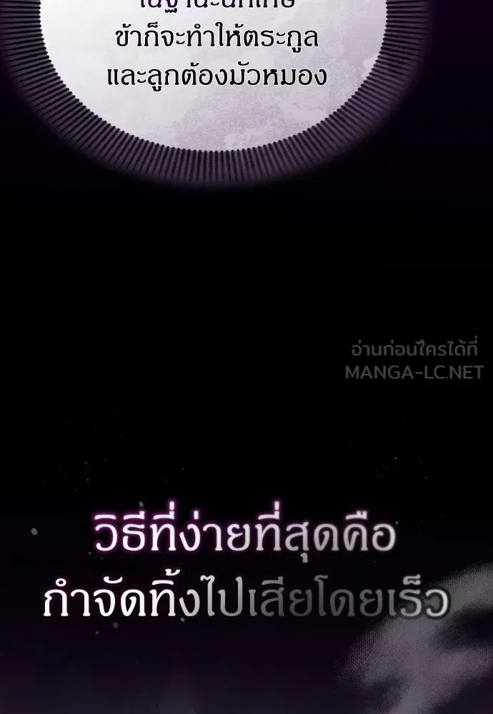 ข้าเนี่ยนะเป็นพระสนม ตอนที่ 104 ข้อตกลงระหว่างจักรพรรดิและจัก รูปที่ 21