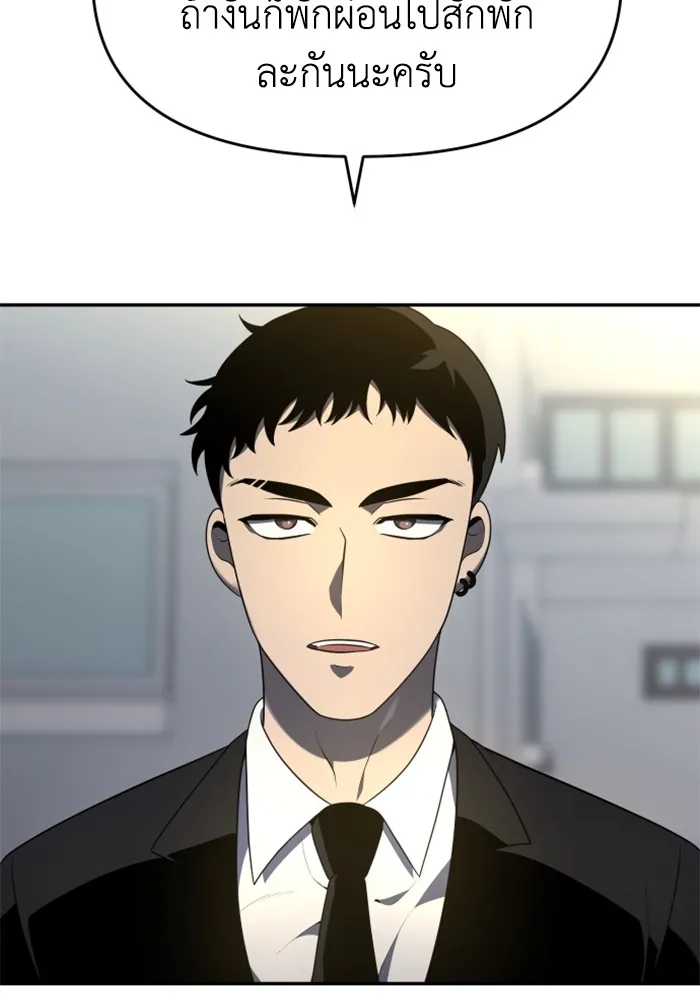 อดีตบอสหอคอย ตอนที่ 12 รูปที่ 131