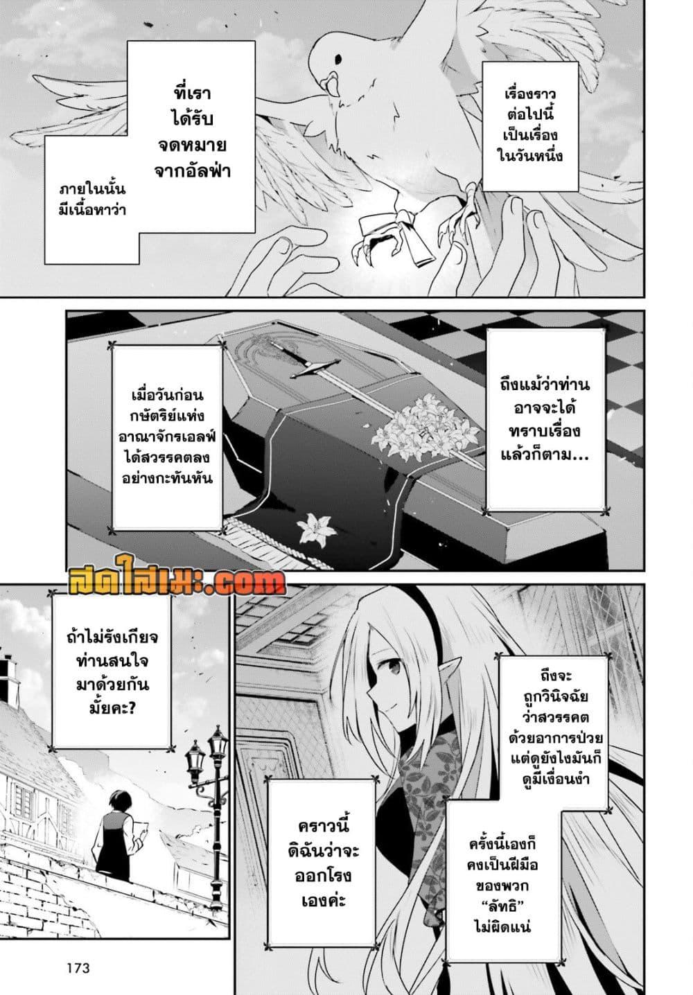 Manga-lc-com อ่านมังงะ อ่านการ์ตูน ออนไลน์ ฟรี Kage no Jitsuryokusha ni Naritakute! อยากเป็นพลังในเงามืด ตอนที่ 1 2 3 4 5 6 7 8 9 10 11 12 13 14 ฟรี ไม่มีโฆษณา Manga-lc - อ่าน มังงะ อ่าน การ์ตูน ออนไลน์ อ่านมังงะ ฟรี