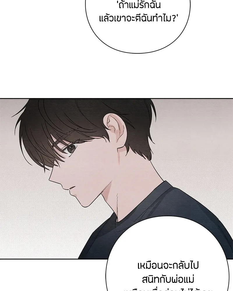 เป็นวัยรุ่นมันเหนื่อย ตอนที่ 20 รูปที่ 34