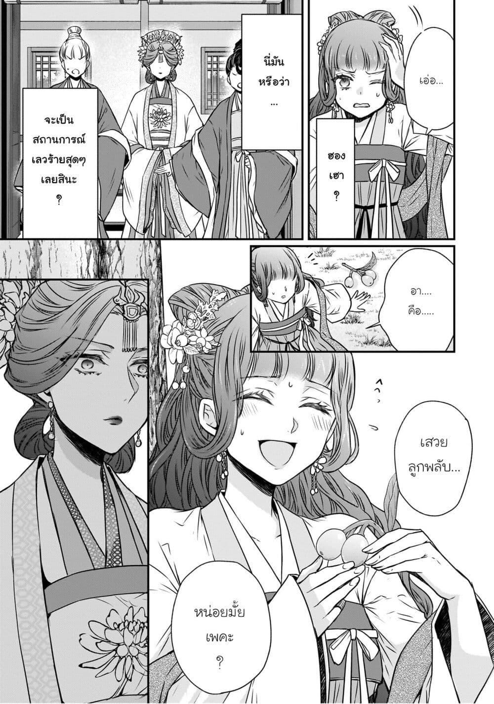 Manga-lc-com อ่านมังงะ อ่านการ์ตูน ออนไลน์ ฟรี Gekkakoku Kiiden ตอนที่ 1 2 3 4 5 6 7 8 9 10 11 12 13 14 ฟรี ไม่มีโฆษณา Manga-lc - อ่าน มังงะ อ่าน การ์ตูน ออนไลน์ อ่านมังงะ ฟรี