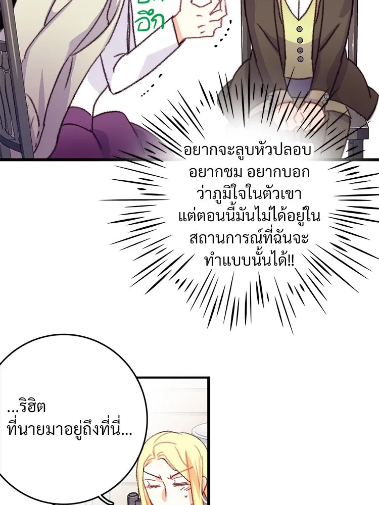 Bring the Love ตอนที่ 65 รูปที่ 41