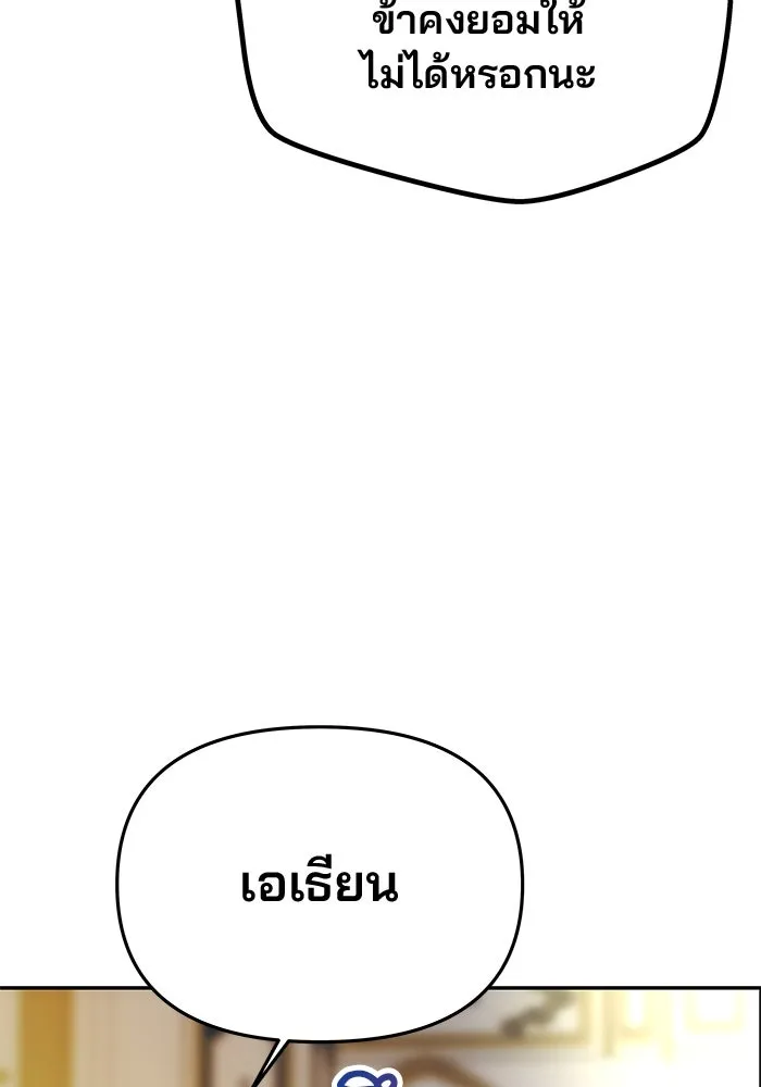 เกมรักจับสามี ตอนที่ 62 รูปที่ 22