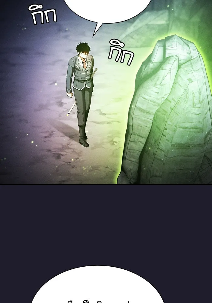 นักดาบอัจฉริยะจากอะคาเดมี ตอนที่ 63 รูปที่ 26