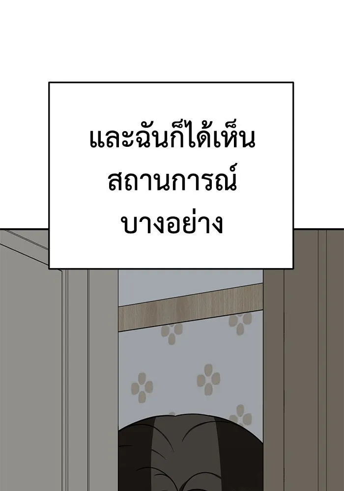 ช่วยเปลี่ยนฉันที ตอนที่ 253. ซีซัน 2 รูปที่ 127