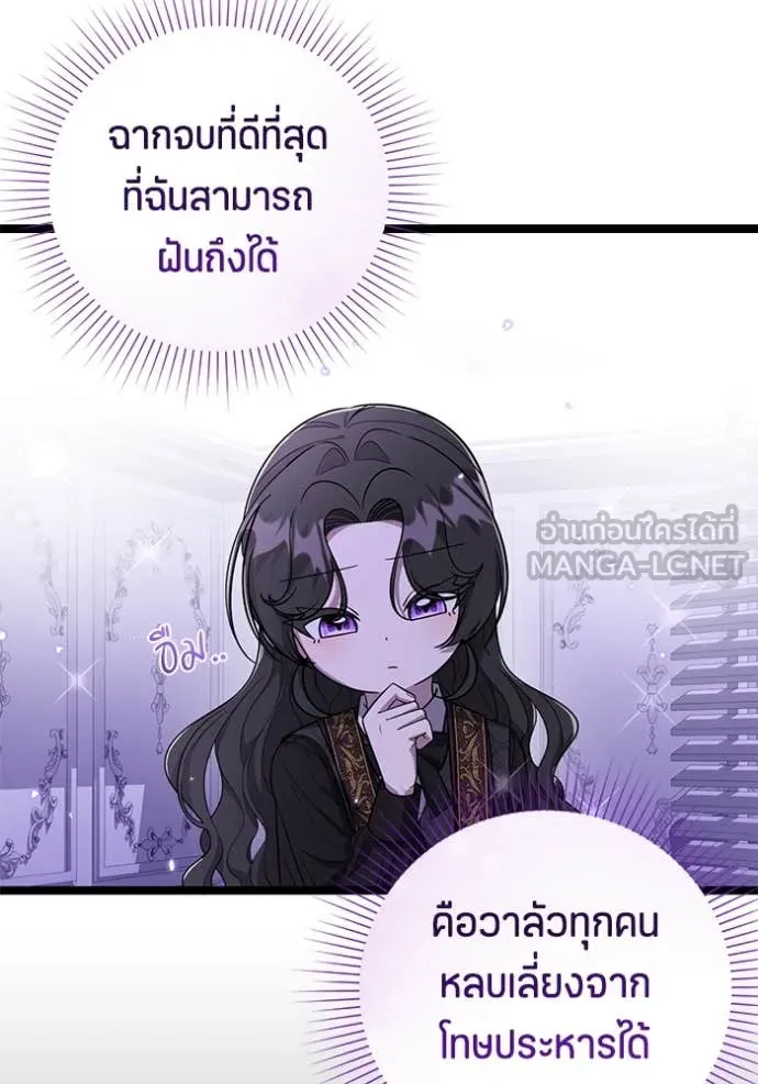 ป๊ะป๋าขา หนูลาแล้ว ตอนที่ 19 รูปที่ 32