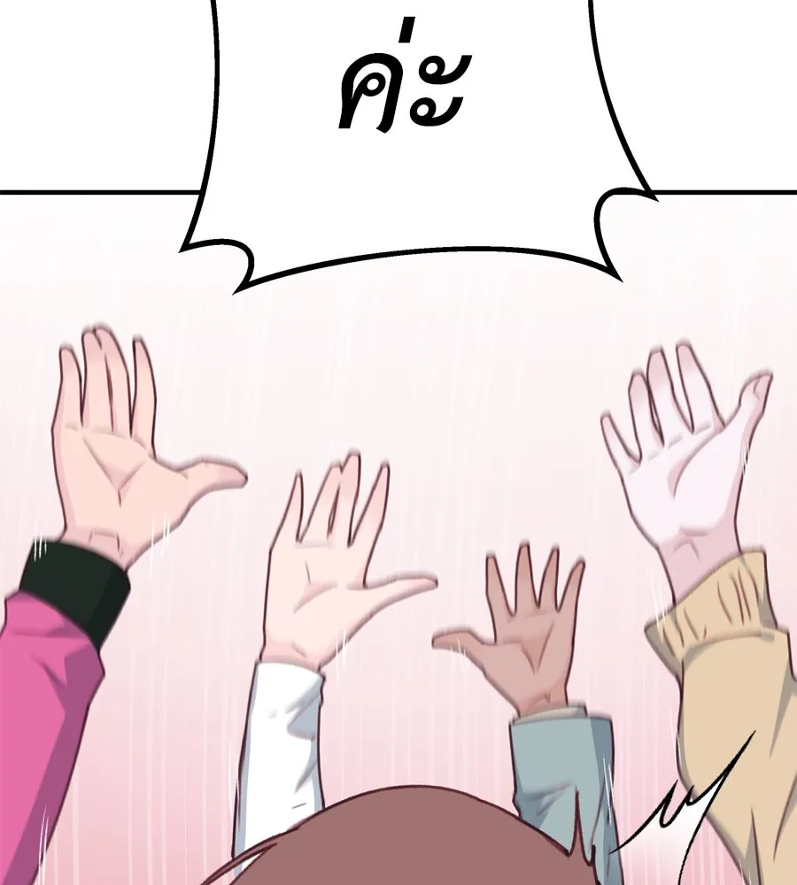 Spy House ตอนที่ 48 รูปที่ 77