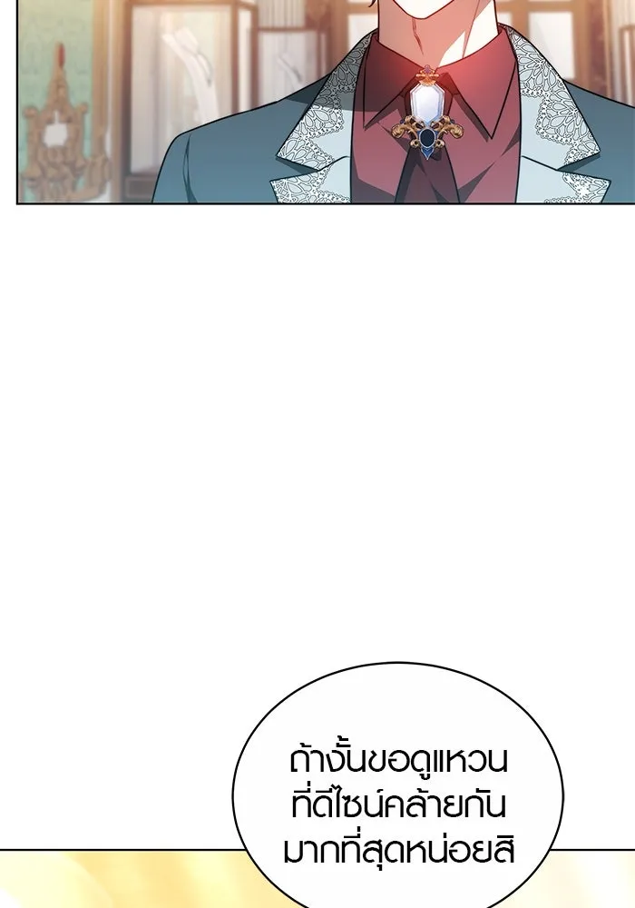 เหตุผลที่ฉันนอกใจ ตอนที่ 69 รูปที่ 14