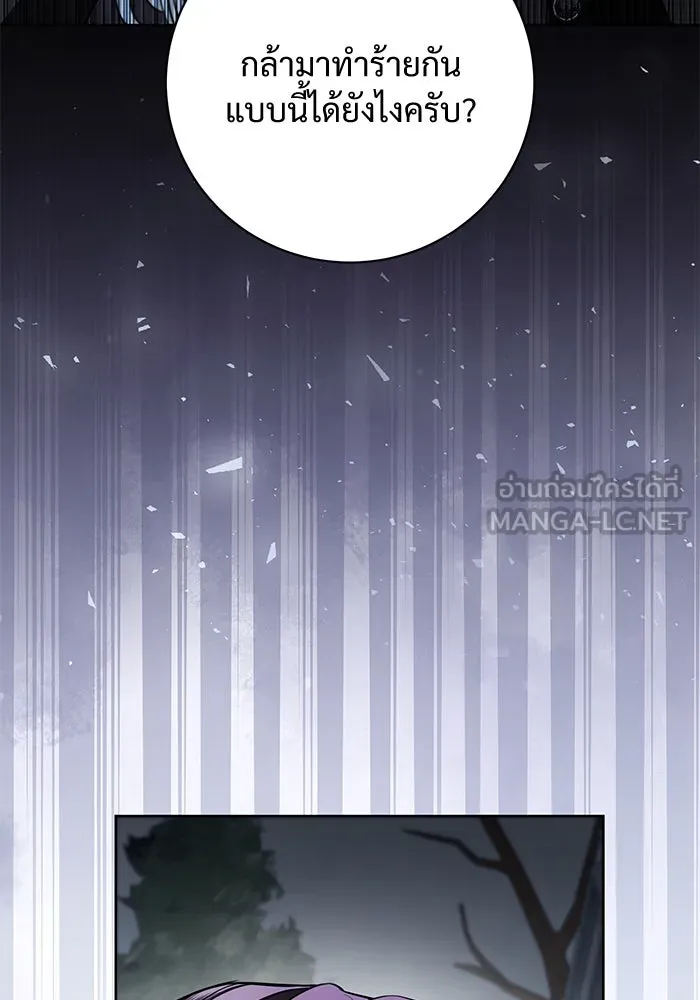 แด่ชู้รักของสามี ตอนที่ 87 รูปที่ 9