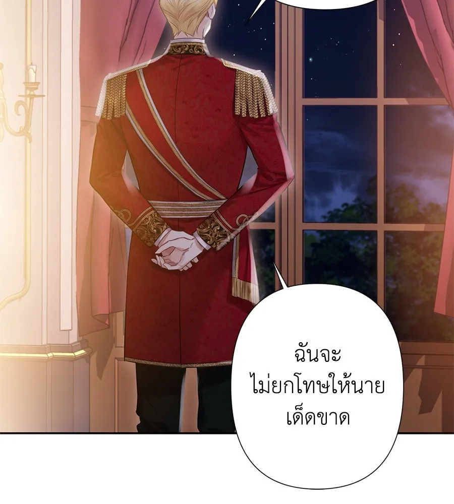 บาสเตียน ตอนที่ 21 รูปที่ 43