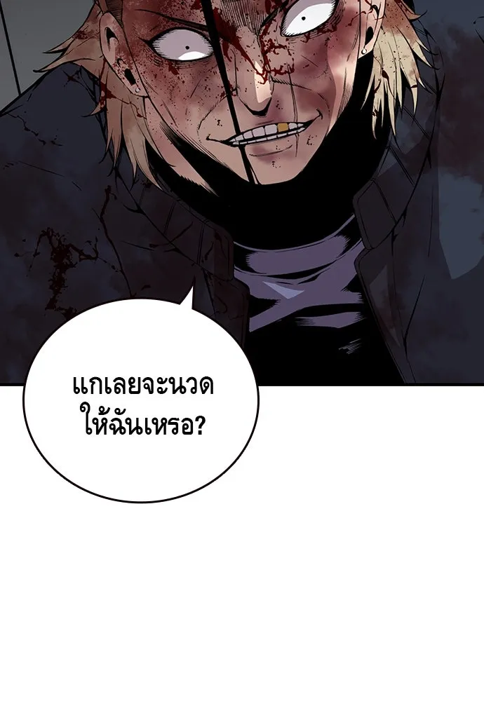 King Game ตอนที่ 36 ใครไปถึงที่นั่นนะ รูปที่ 109
