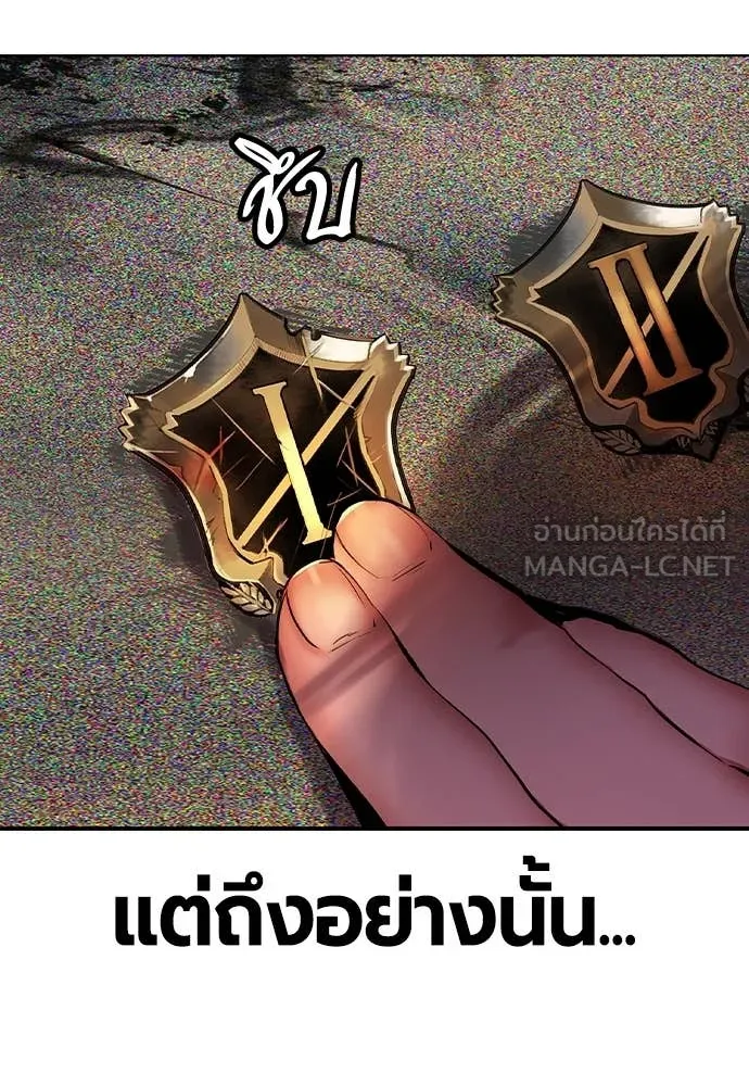 Jungle Juice ตอนที่ 162 รูปที่ 149