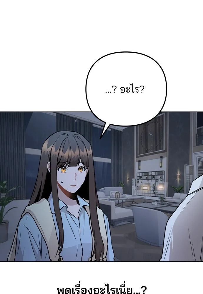 รักผิดแผน ตอนที่ 50 รูปที่ 98