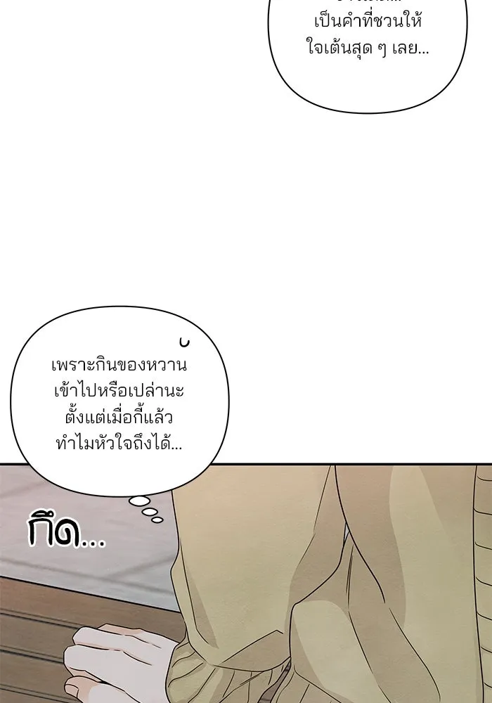 ปุลโซราได้เวลาดัง ตอนที่ 31 รูปที่ 34