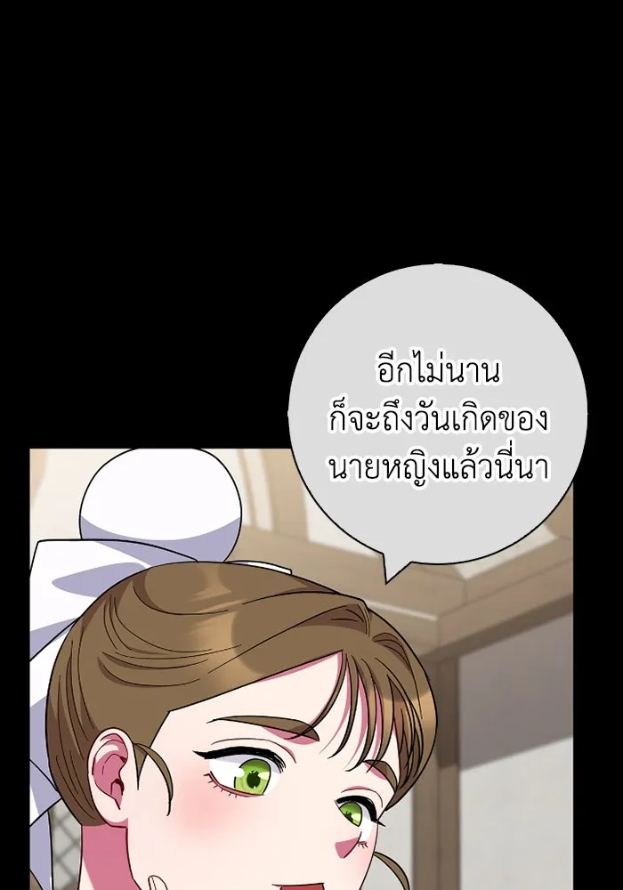 ฉันกลายเป็นแม่พระเอกนิยายจอมเสเพล ตอนที่ 61 รูปที่ 79