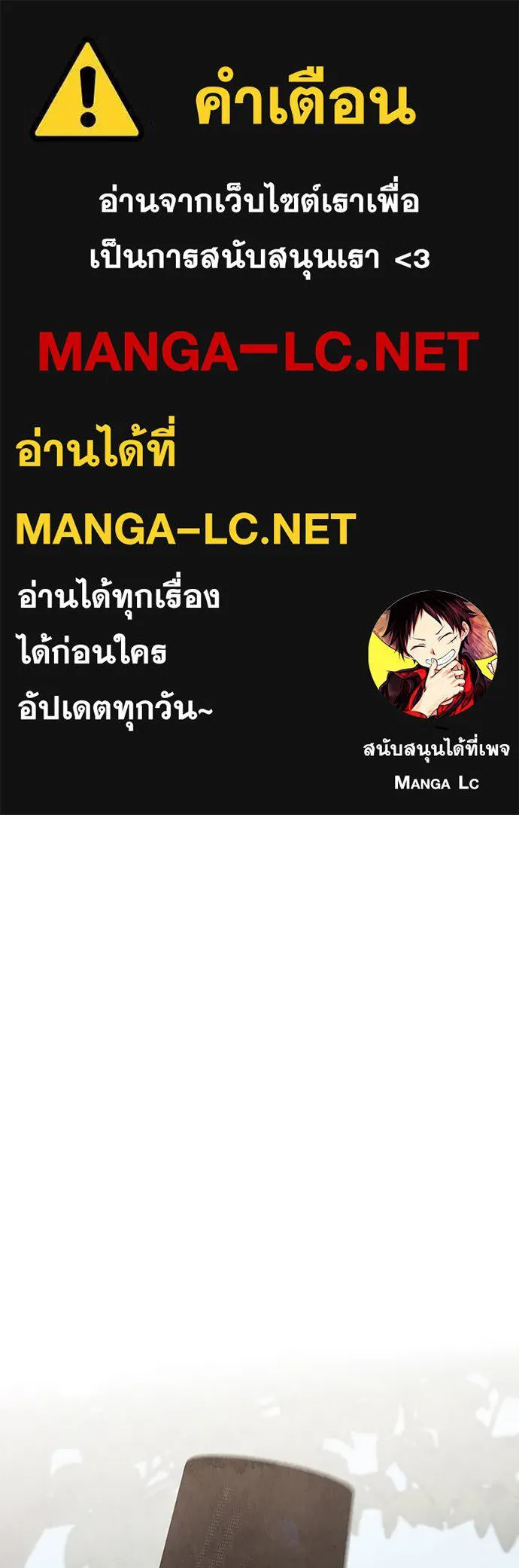 ความลับของสาวร่างทรง ตอนที่ 47 รูปที่ 1