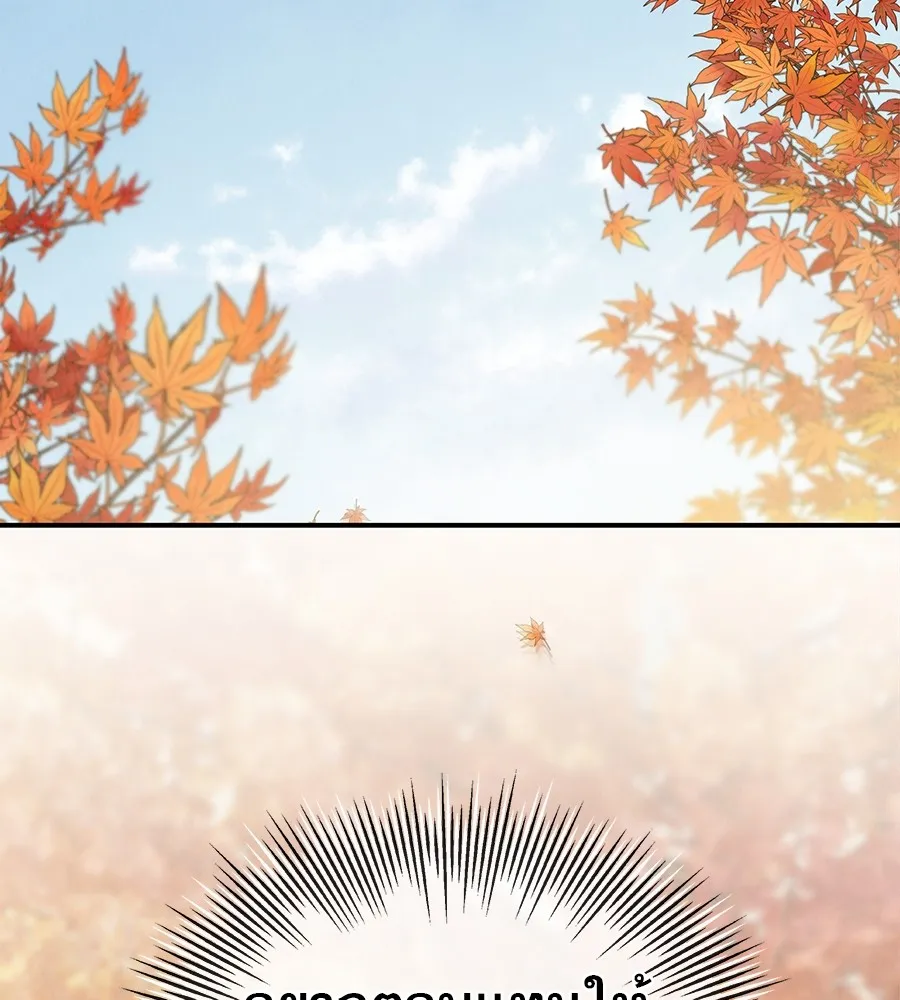 รักหลอกหยอกแฟนเก่า ตอนที่ 49 รูปที่ 98