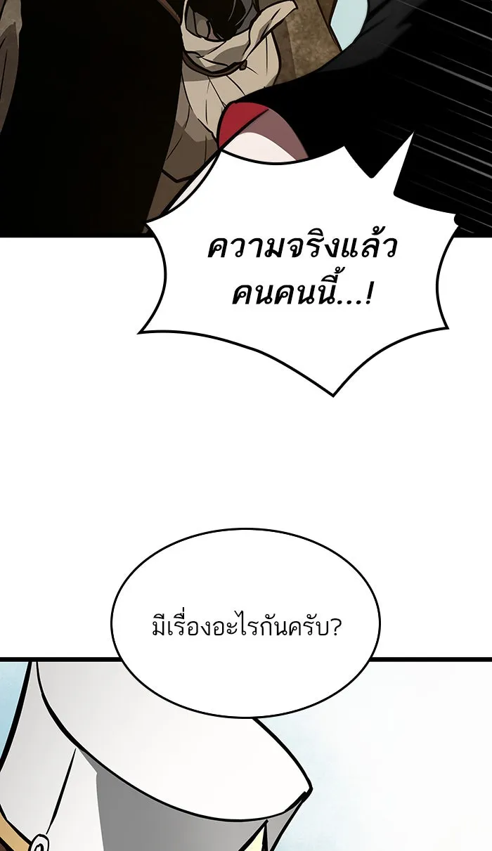หลังวันสิ้นโลก ตอนที่ 12 รูปที่ 86