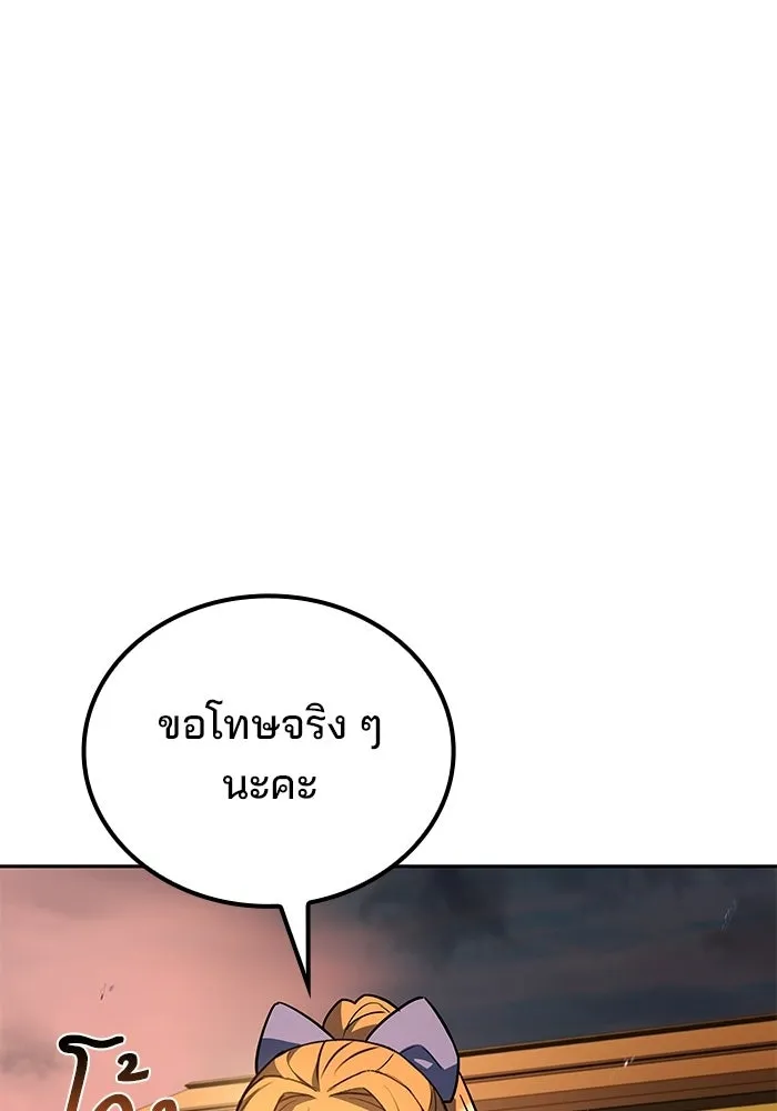 ครัวจอมเวท ตอนที่ 133 รูปที่ 70