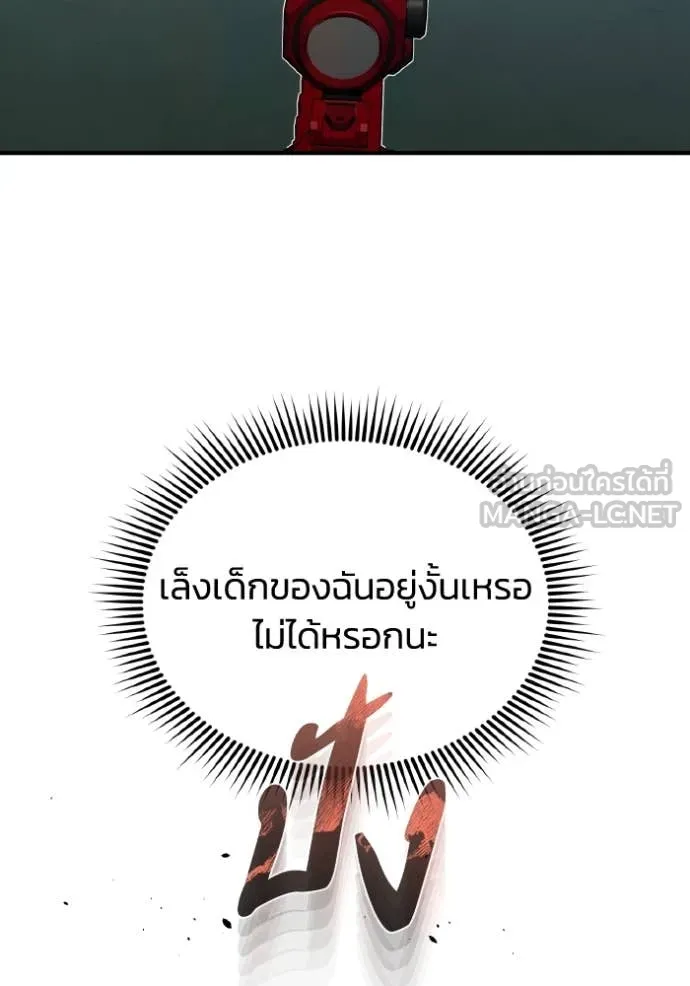 อัจฉริยะนอกคอก ตอนที่ 109 รูปที่ 105