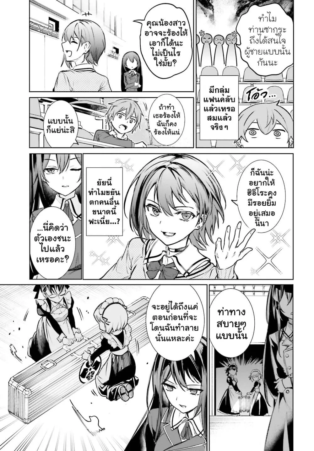 Manga-lc-com อ่านมังงะ อ่านการ์ตูน ออนไลน์ ฟรี Danshi Kinsei Game Sekai de Ore ga Yarubeki Yuiitsu no Koto  ตอนที่ 1 2 3 4 5 6 7 8 9 10 11 12 13 14 ฟรี ไม่มีโฆษณา Manga-lc - อ่าน มังงะ อ่าน การ์ตูน ออนไลน์ อ่านมังงะ ฟรี
