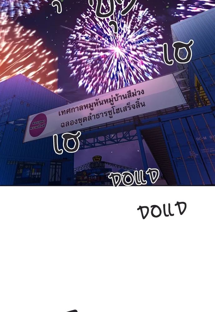 ดรูอิดแห่งสถานีโซล ตอนที่ 99 รูปที่ 2