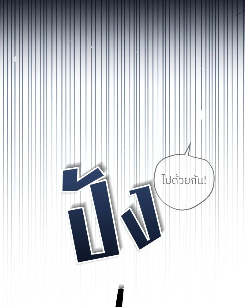 ย้อนเวลามาเป็นมักเน่ ตอนที่ 9 รูปที่ 79