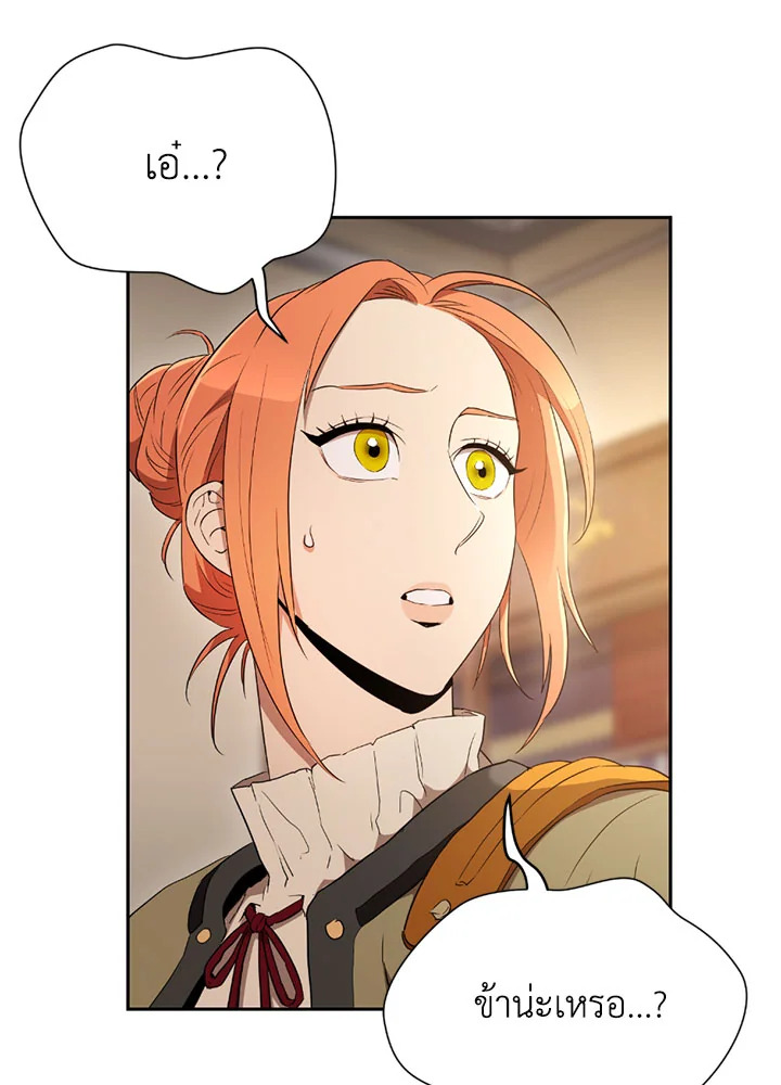 พลทหารโครงกระดูกผู้ม ตอนที่ 95 รูปที่ 15