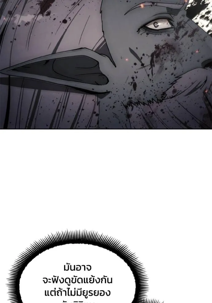 ศึกชิงบัลลังก์เทพเจ้ ตอนที่ 142 รูปที่ 67