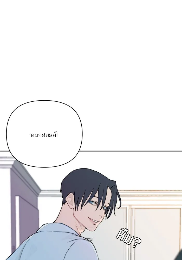 เปย์นี้เพื่อนาย My Sugar Baby ตอนที่ 12 มนุษย์ไร้เทียมทาน รูปที่ 41