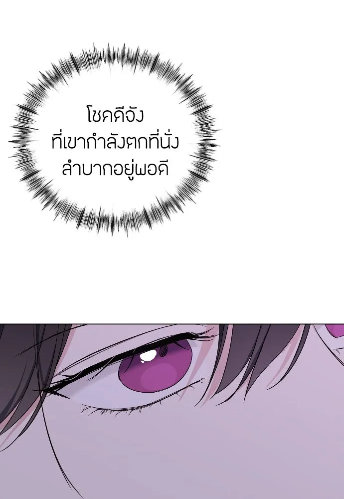 วิธีหนีตายจากนิยายโรคจิต ตอนที่ 3 รูปที่ 10