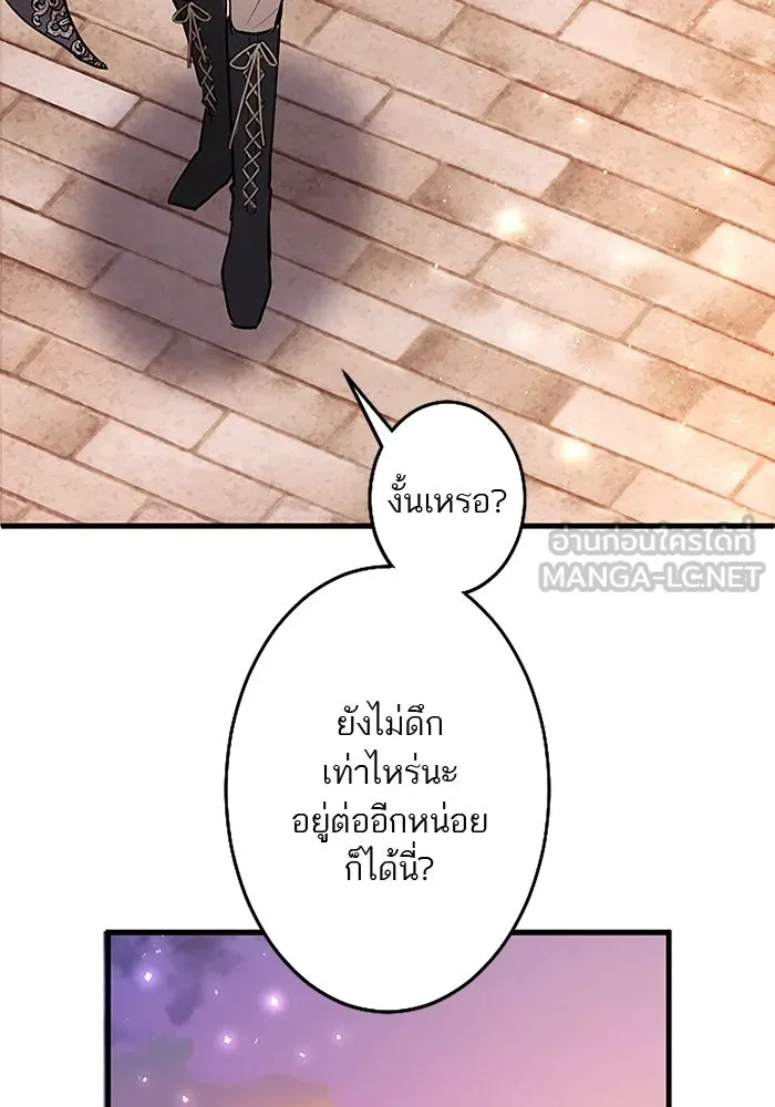 คุณหนูย้อนเวลามาเป็นอัศวิน ตอนที่ 81 รูปที่ 27