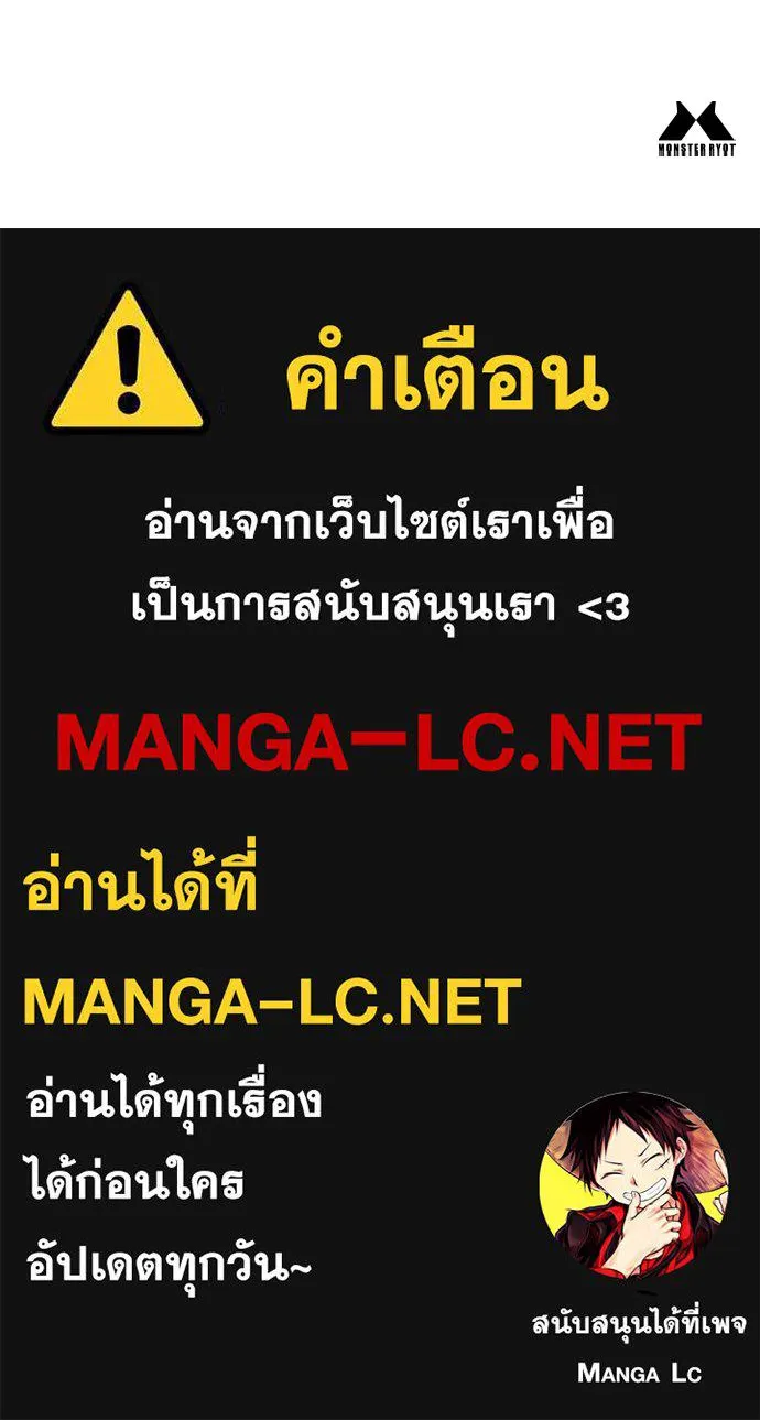 พริบตาเปลี่ยนโลก ตอนที่ 40 รูปที่ 139