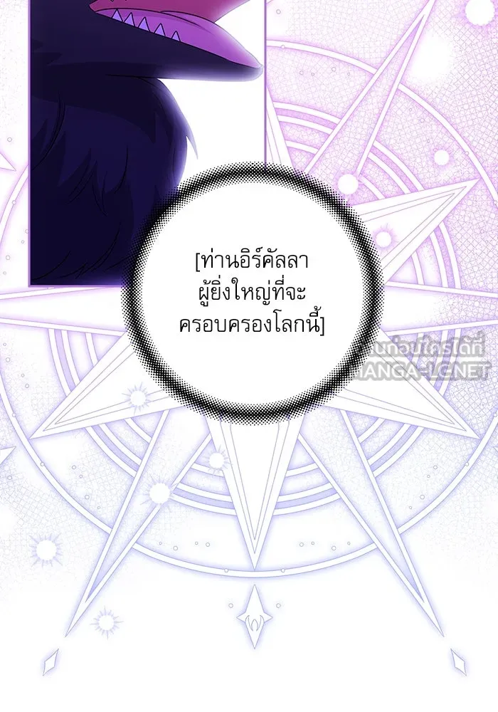 ครอบครัวตัวร้ายปล่อยฉันไปเถอะ ตอนที่ 33 รูปที่ 75