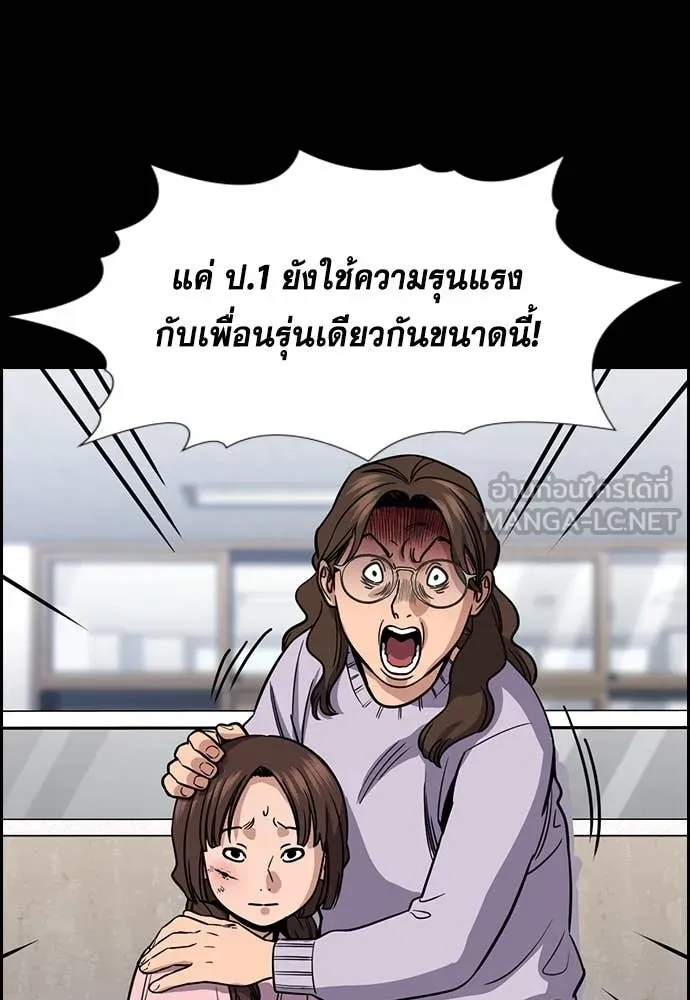 การศึกษาที่แท้จริง ตอนที่ 226 รูปที่ 29