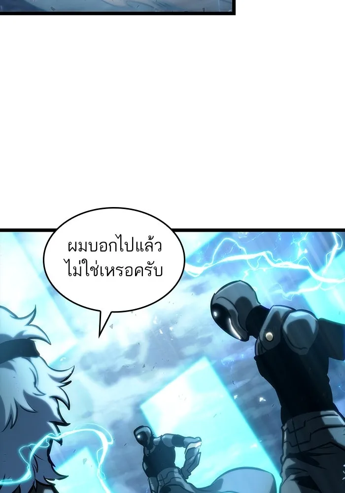 หลังวันสิ้นโลก ตอนที่ 111 รูปที่ 2