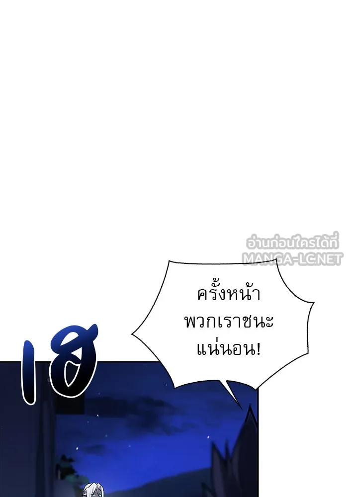 ผมไม่ได้เก่งอย่างที่คิด ตอนที่ 10 รูปที่ 87